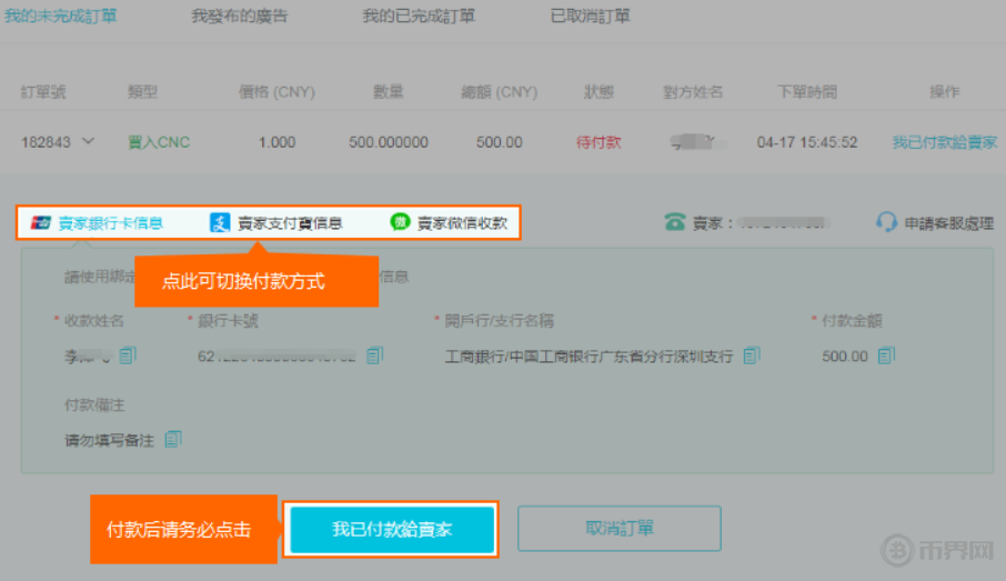imtoken怎么卖出usdt_卖出看跌期权_卖出看涨期权