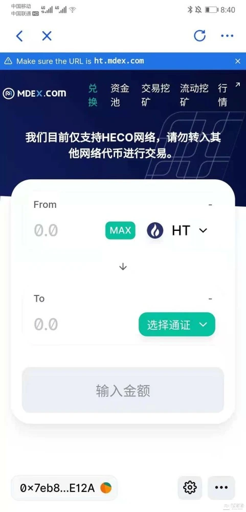 imtoken 轻松矿工-区块链数字钱包：挖矿新机遇