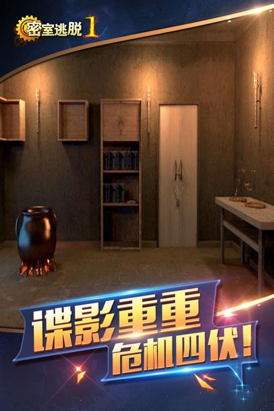 密室逃脱手机在线玩游戏_手机上游戏密室逃脱怎么玩_逃脱密室小游戏大全