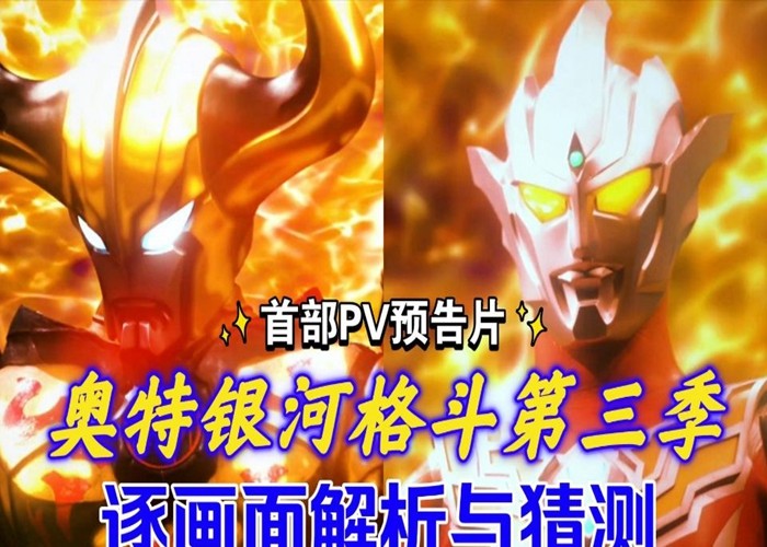奥特曼杰斯提斯是男的还是女的_奥特曼杰斯提斯人间体_杰斯奥特曼