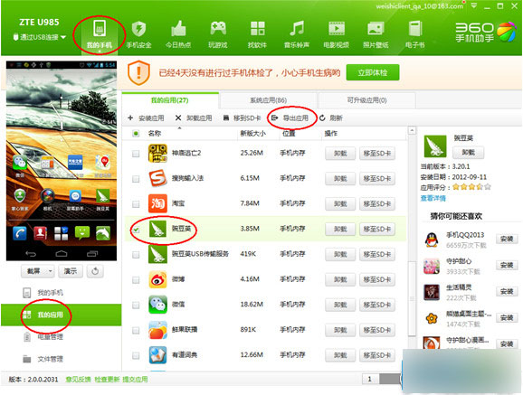 整合包是不是下载了就能玩_手机游戏安装包整合在哪_整合包安装手机游戏教程