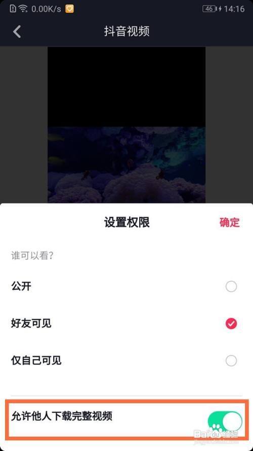 抖音如何获得五分钟视频权限_抖音开通5分钟权限_抖音短视频一分钟权限