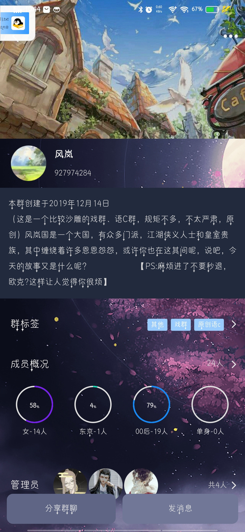 telegreat群组网址-首席探险家小明：勇闯未知世界