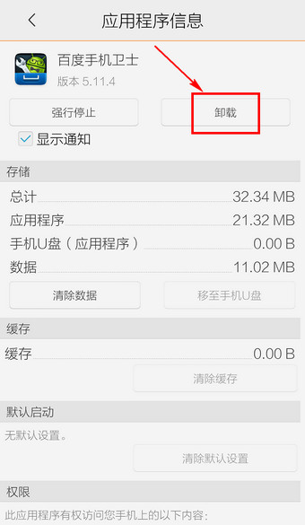 卸载内存占手机游戏内存吗_手机卸载游戏后内存没减少_手机卸载游戏还占内存吗