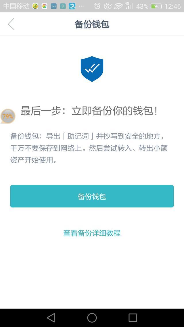 imtoken钱包地址_imtoken的钱包地址不能用_钱包地址可以给别人吗