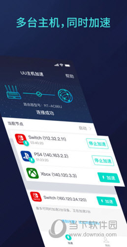 加速主机的加速器_uu电脑加速主机_uu主机加速器