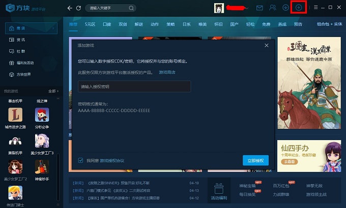 正版手机游戏授权-手机游戏开发：正版授权的重要性