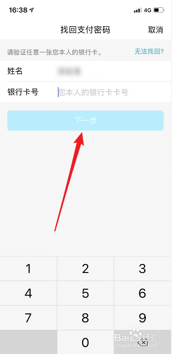 钱包忘记密码_钱包忘记密码怎么办_imtoken钱包密码忘记了