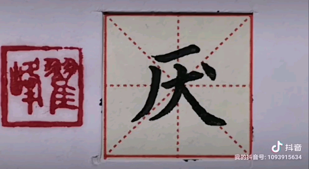 书法vr_不厌书法软件官方下载_书法com