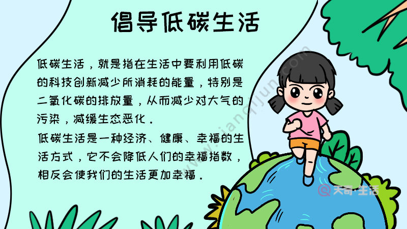 地球日_地球上线_地球online