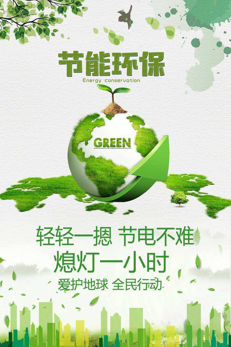 地球上线_地球日_地球online