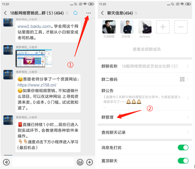 权限设置在哪里_权限设置是什么意思_telegram权限设置