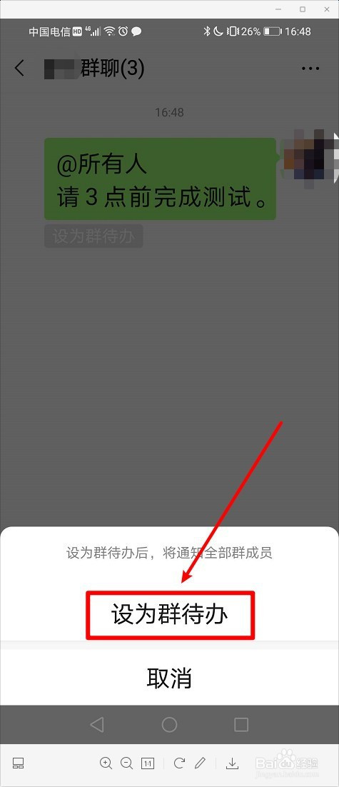 telegram权限设置_权限设置在哪里_权限设置是什么意思