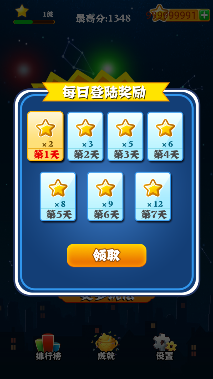 消灭星星手机游戏_手机游戏消灭星星2_消灭星星游戏版