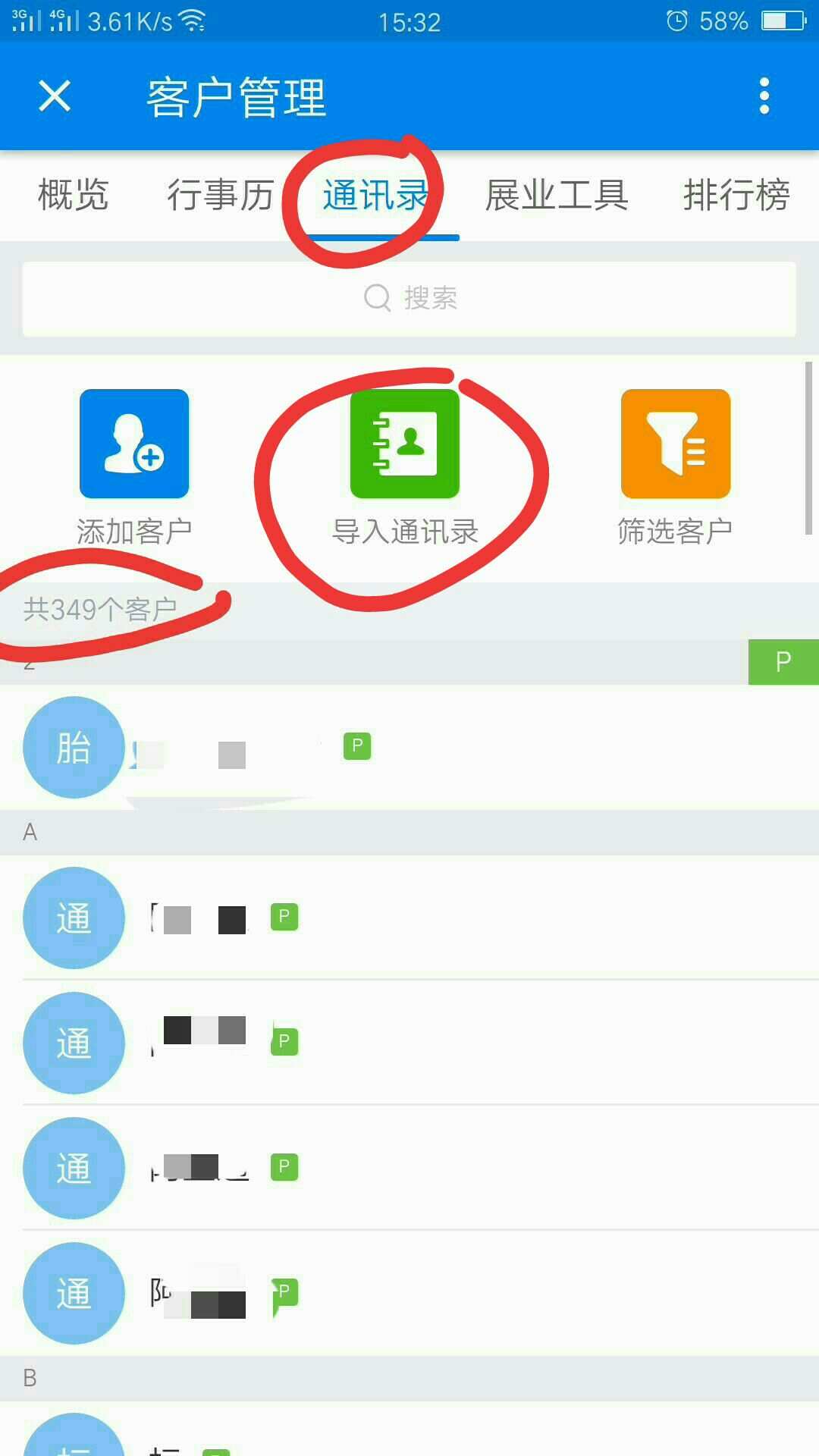苹果13通讯录怎么导入_iphone通迅录导入_苹果手机通迅录导入