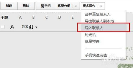 iphone通迅录导入_苹果手机通迅录导入_苹果13通讯录怎么导入