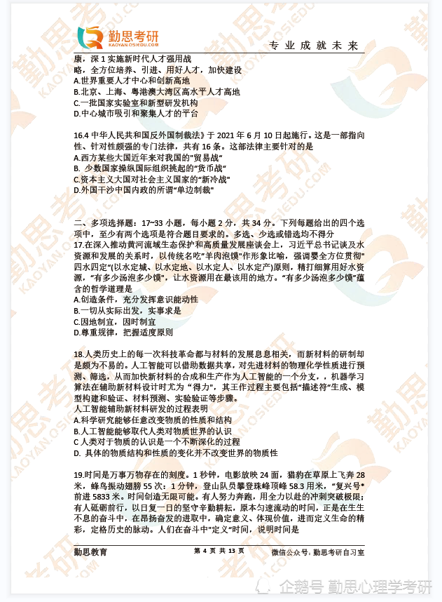 智商闯关手机版游戏攻略-智商闯关手机版游戏：猜数字第一关攻略