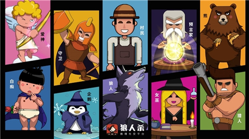 狼人玩计划手机游戏怎么玩_狼人计划小游戏_手机玩狼人计划游戏