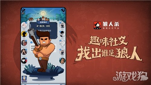 狼人计划小游戏_狼人玩计划手机游戏怎么玩_手机玩狼人计划游戏