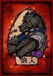 狼人计划小游戏_狼人玩计划手机游戏怎么玩_手机玩狼人计划游戏