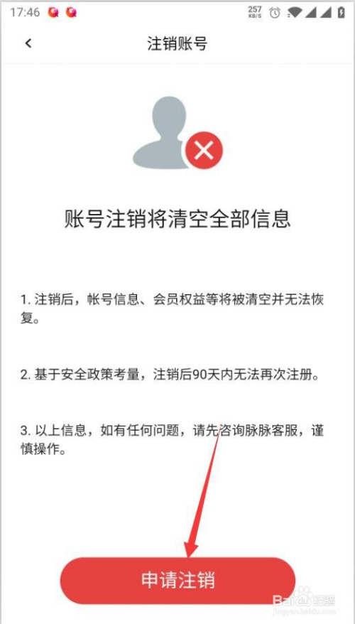 注销后多久可以重新注册-注销账号后的人生困境