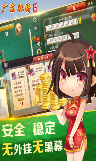 手机全国各地麻将游戏下载_麻将下载排行榜_麻将下载网