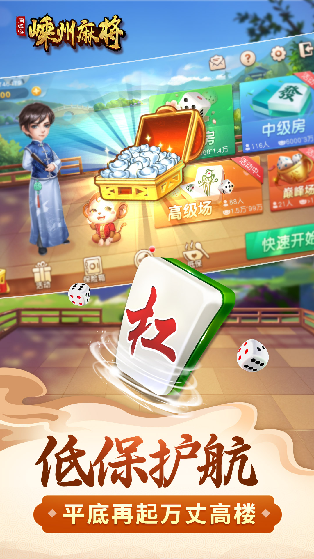 麻将下载网_手机全国各地麻将游戏下载_麻将下载排行榜