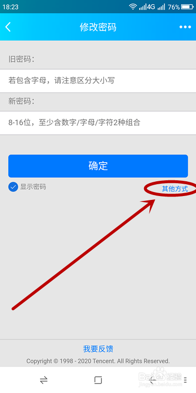 改密码wifi登录入口_imtoken改密码怎么改_改密码锁怎么改