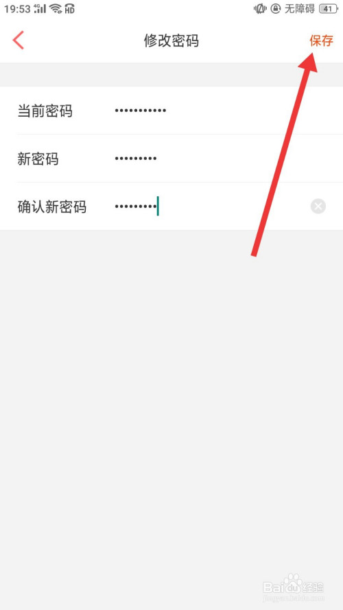 改密码锁怎么改_改密码wifi登录入口_imtoken改密码怎么改