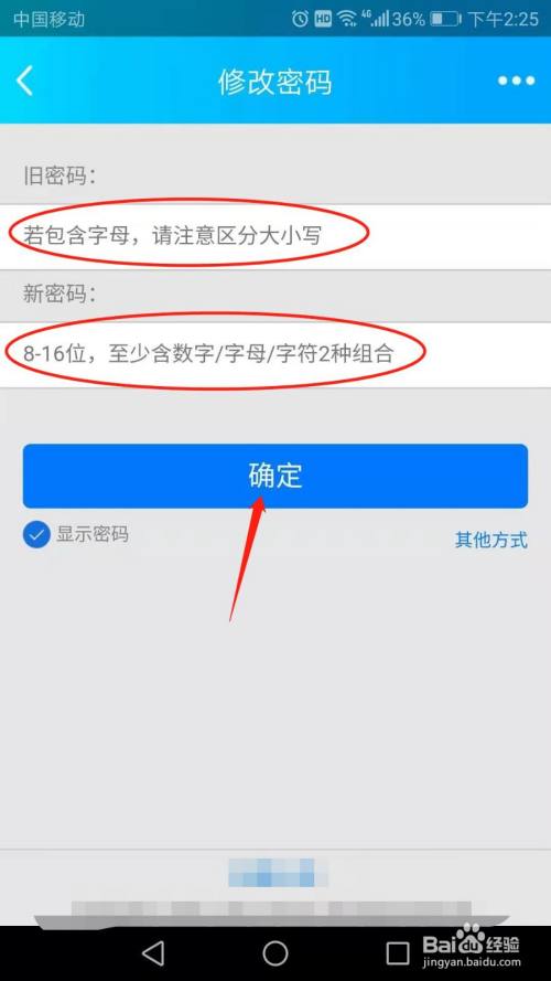 改密码锁怎么改_imtoken改密码怎么改_改密码wifi登录入口