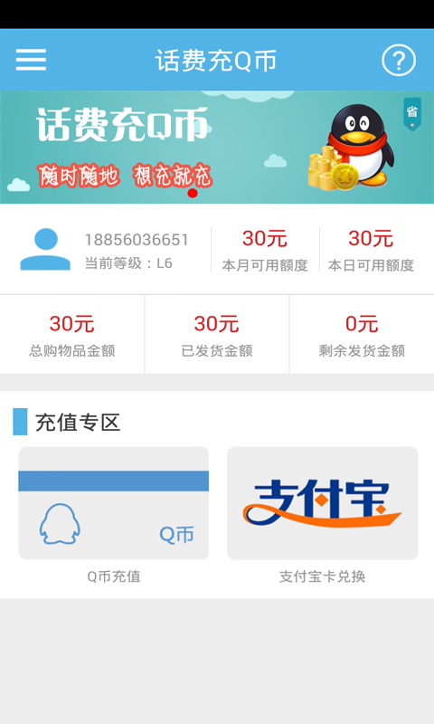 充钱手游_手机游戏充值24万元_充值万元手机游戏推荐