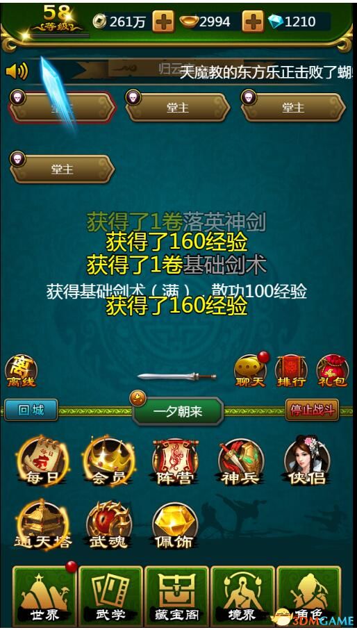 武林外传端游十年之约任务流程_武林外传十年之约任务奖励_武林外传十年之约任务流程