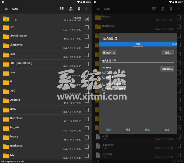 手机如何压缩游戏_手机压缩包游戏_压缩手机游戏怎么玩