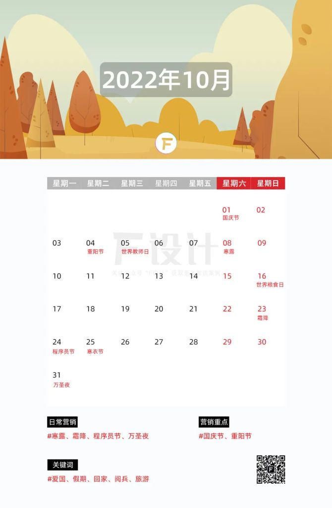 日历月历年历区别_9月日历_日历月是什么意思