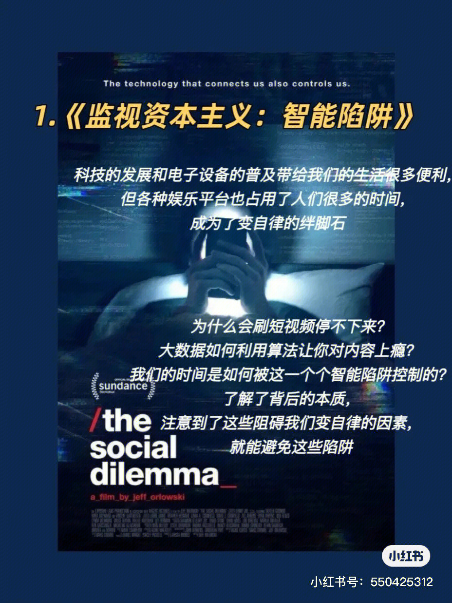 监控资本主义_监视主义资本_监视资本主义acfun