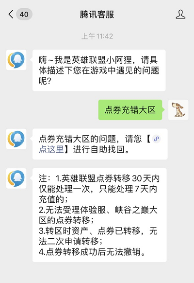 手机游戏充值投诉-玩手机游戏遇到的气愤问题
