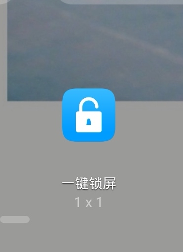 一键锁屏设置小米_一键锁屏设置在哪里_oppo一键锁屏怎么设置