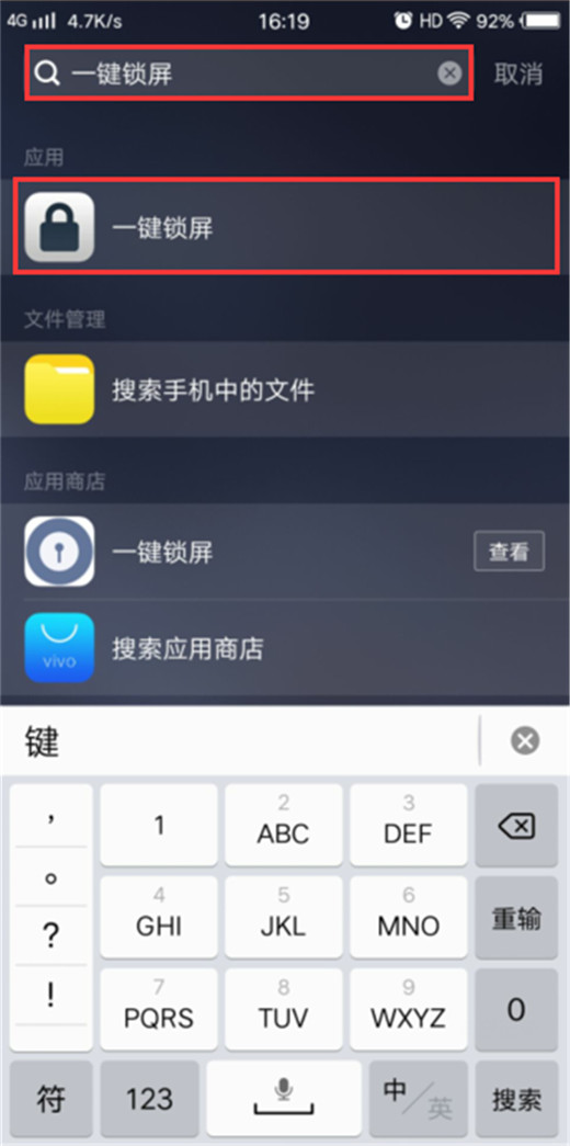 oppo一键锁屏怎么设置_一键锁屏设置小米_一键锁屏设置在哪里