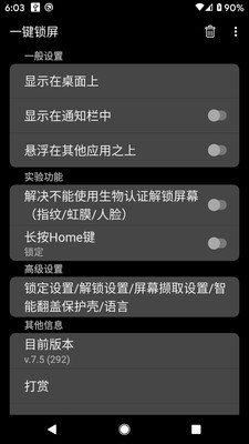 oppo一键锁屏怎么设置_一键锁屏设置在哪里_一键锁屏设置小米