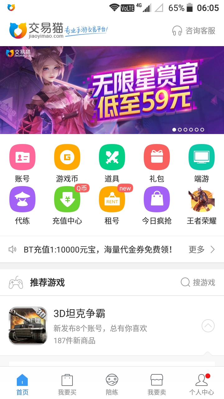 手机游戏扣点代理-手机游戏中的付费道具和装备价格离谱