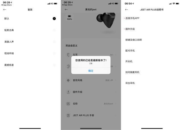蓝牙耳机jerry是什么意思_jeet蓝牙耳机_蓝牙耳机jerry