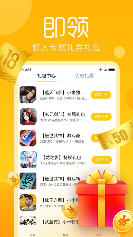 游戏云app_手机云游戏咋样删除游戏_云游戏怎么删除