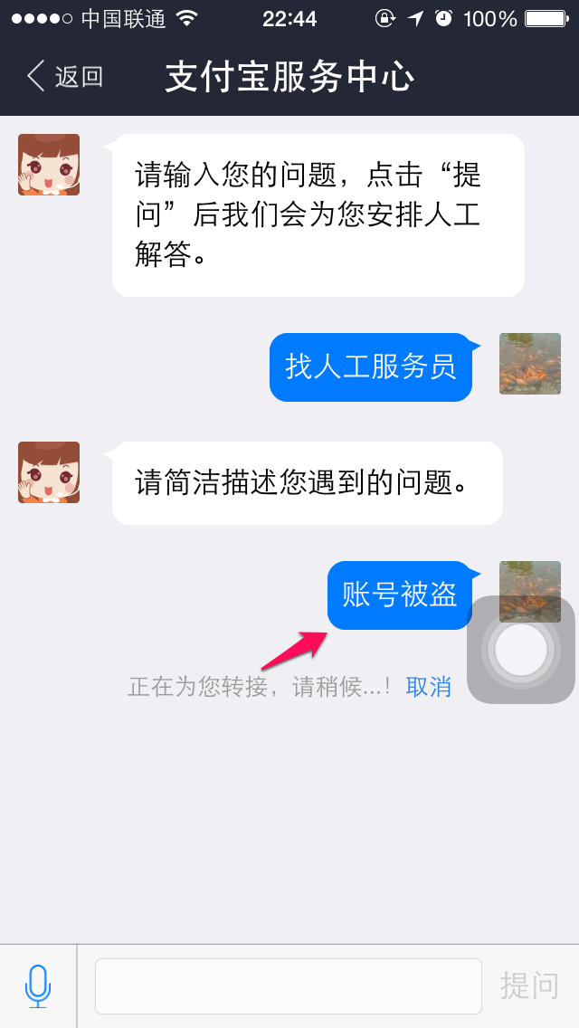 钱包客户电话是多少_TP钱包怎么联系客服_钱包人工客服电话是多少