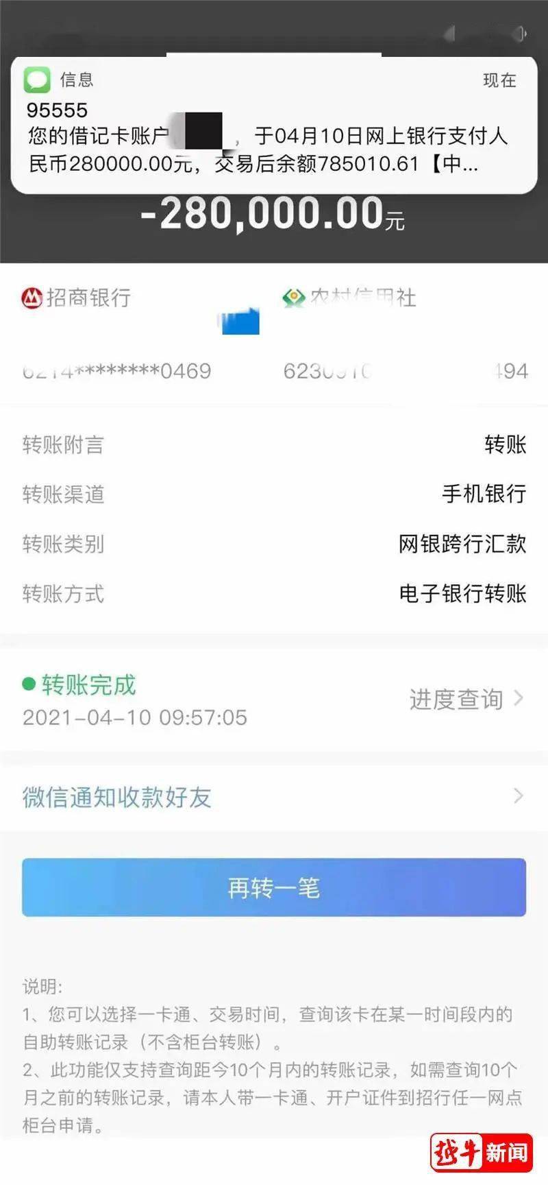 转账超时什么意思_imtoken转账超时_转账超时钱去哪里了
