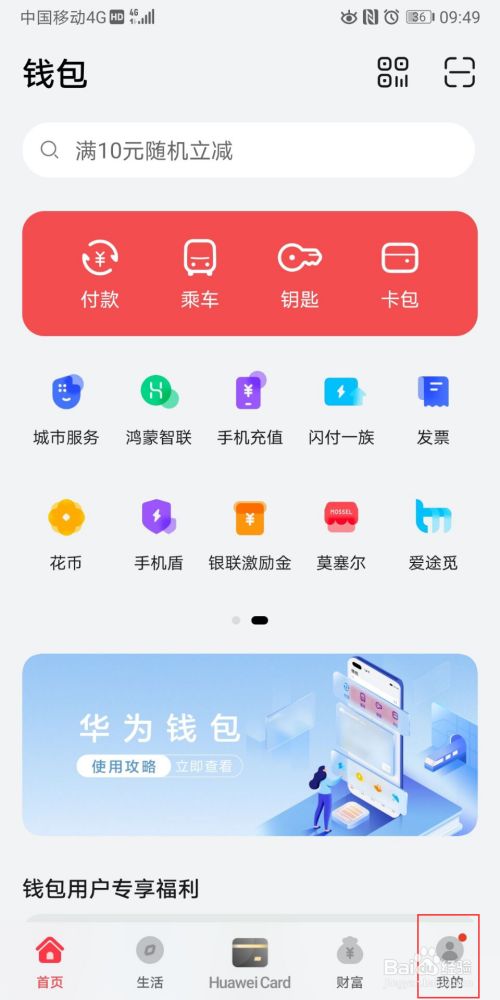 钱包添加卡片锁屏密码改变_tp钱包怎么添加nft_钱包添加不了银行卡