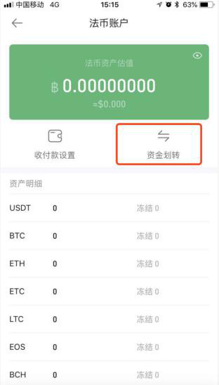 imtoken安卓版官网_imtoken官网下载20_最新imtoken官网下载地址