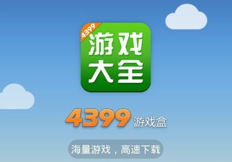 盒子游戏中心_手机玩游戏盒子下载软件_盒子游戏app