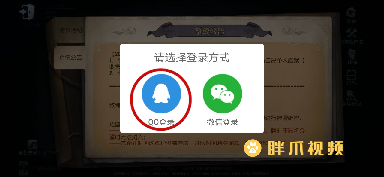 手机游戏登录弹不出账号界面_手机上游戏登陆不进去_手机登游戏怎么不出现登陆画面