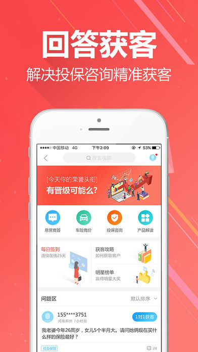 中邮保险app下载_邮政保险app下载_中邮保险下载软件