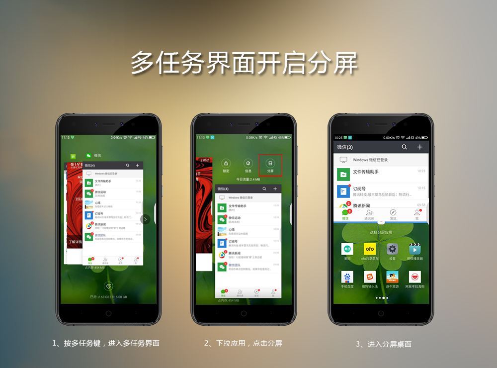 手机如何分屏游戏_分屏手机游戏有哪些_分屏手机游戏软件